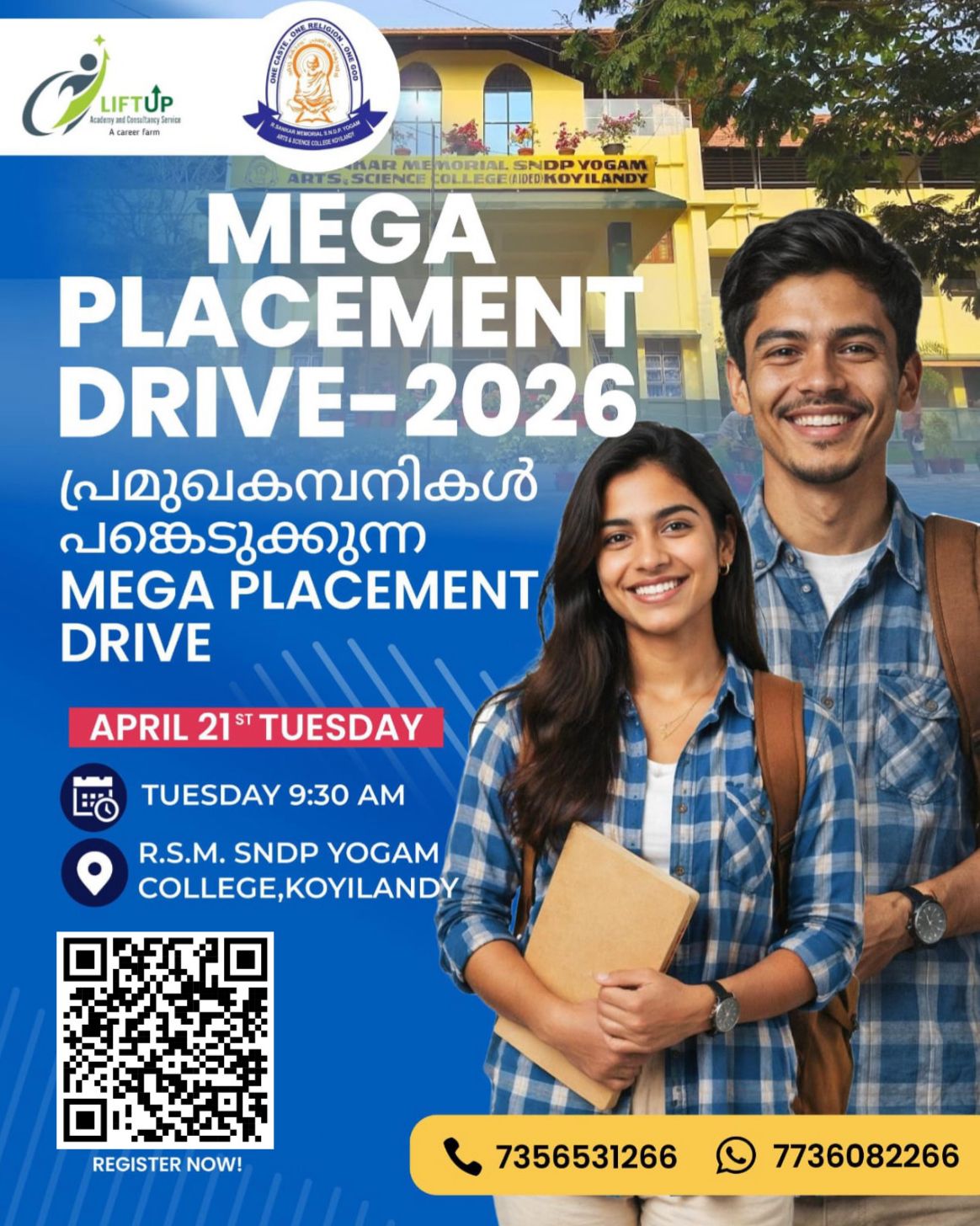 RSM SNDP YOGAM Arts& Science കോളേജിൽ തൊഴിൽ മേള April 21ന്